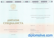 Специалист 2014-2019